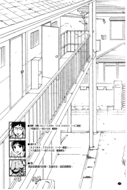 Page 133 of Shiawasesou no Yasashii Koibito | 幸福莊裡溫柔的戀人