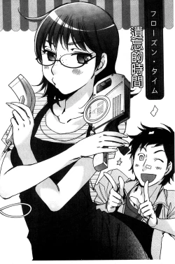 Page 135 of Shiawasesou no Yasashii Koibito | 幸福莊裡溫柔的戀人