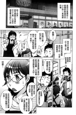 Page 136 of Shiawasesou no Yasashii Koibito | 幸福莊裡溫柔的戀人