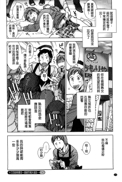 Page 173 of Shiawasesou no Yasashii Koibito | 幸福莊裡溫柔的戀人