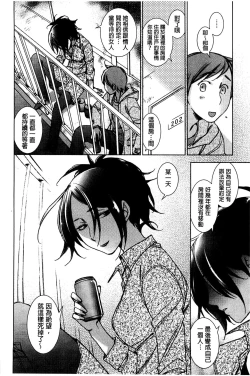 Page 183 of Shiawasesou no Yasashii Koibito | 幸福莊裡溫柔的戀人