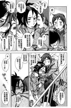 Page 184 of Shiawasesou no Yasashii Koibito | 幸福莊裡溫柔的戀人