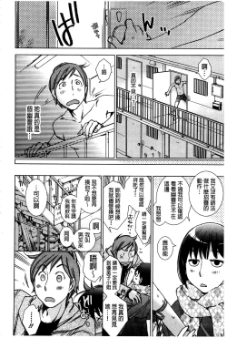 Page 193 of Shiawasesou no Yasashii Koibito | 幸福莊裡溫柔的戀人