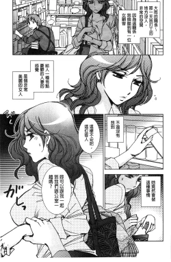 Page 28 of Shiawasesou no Yasashii Koibito | 幸福莊裡溫柔的戀人