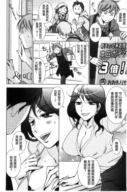 Page 33 of Shiawasesou no Yasashii Koibito | 幸福莊裡溫柔的戀人