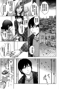 Page 68 of Shiawasesou no Yasashii Koibito | 幸福莊裡溫柔的戀人