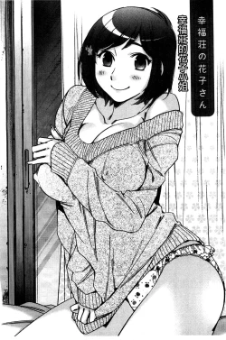 Page 71 of Shiawasesou no Yasashii Koibito | 幸福莊裡溫柔的戀人