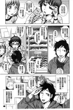 Page 92 of Shiawasesou no Yasashii Koibito | 幸福莊裡溫柔的戀人