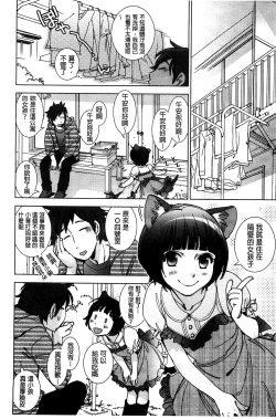 Page 95 of Shiawasesou no Yasashii Koibito | 幸福莊裡溫柔的戀人