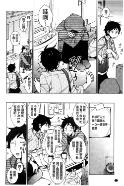 Page 97 of Shiawasesou no Yasashii Koibito | 幸福莊裡溫柔的戀人