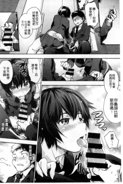 Page 134 of Houkago no Sukima | 放課後的縫隙間