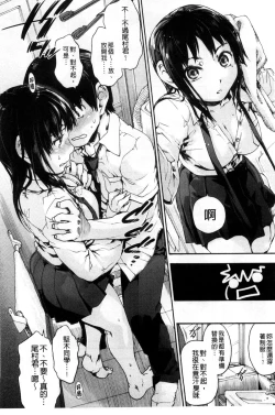 Page 14 of Houkago no Sukima | 放課後的縫隙間