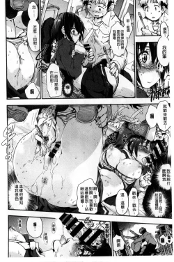 Page 166 of Houkago no Sukima | 放課後的縫隙間