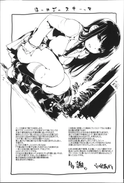 Page 199 of Houkago no Sukima | 放課後的縫隙間