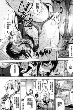Page 20 of Houkago no Sukima | 放課後的縫隙間