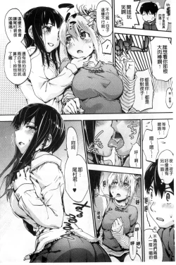 Page 40 of Houkago no Sukima | 放課後的縫隙間