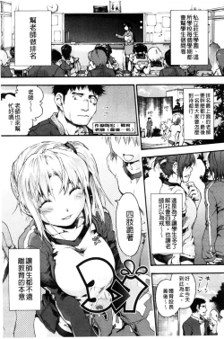 Page 59 of Houkago no Sukima | 放課後的縫隙間