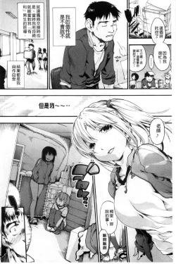 Page 62 of Houkago no Sukima | 放課後的縫隙間