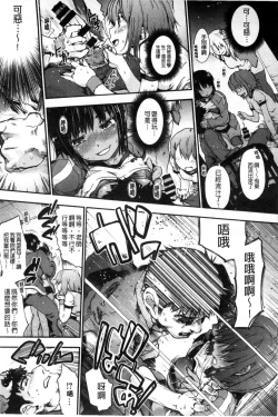 Page 65 of Houkago no Sukima | 放課後的縫隙間