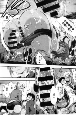 Page 74 of Houkago no Sukima | 放課後的縫隙間