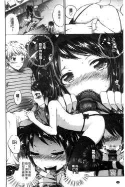 Page 104 of Damatte Nakadashi Shinasai!! | 給我閉嘴在體內射出來吧