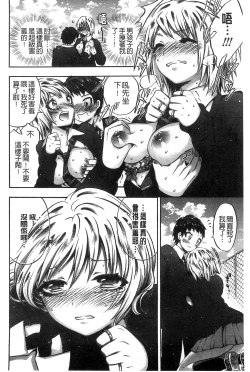 Page 124 of Damatte Nakadashi Shinasai!! | 給我閉嘴在體內射出來吧