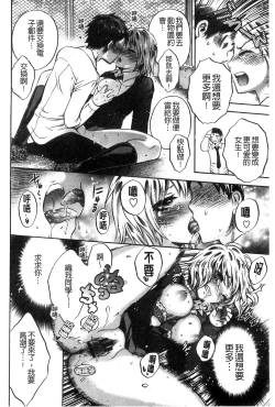 Page 130 of Damatte Nakadashi Shinasai!! | 給我閉嘴在體內射出來吧