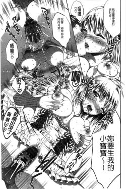 Page 151 of Damatte Nakadashi Shinasai!! | 給我閉嘴在體內射出來吧