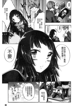 Page 155 of Damatte Nakadashi Shinasai!! | 給我閉嘴在體內射出來吧