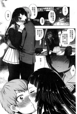 Page 162 of Damatte Nakadashi Shinasai!! | 給我閉嘴在體內射出來吧