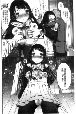 Page 166 of Damatte Nakadashi Shinasai!! | 給我閉嘴在體內射出來吧