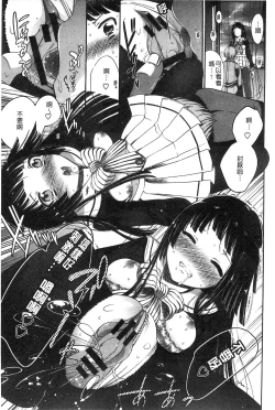 Page 167 of Damatte Nakadashi Shinasai!! | 給我閉嘴在體內射出來吧