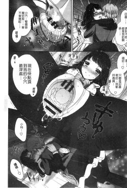 Page 169 of Damatte Nakadashi Shinasai!! | 給我閉嘴在體內射出來吧