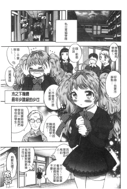 Page 173 of Damatte Nakadashi Shinasai!! | 給我閉嘴在體內射出來吧