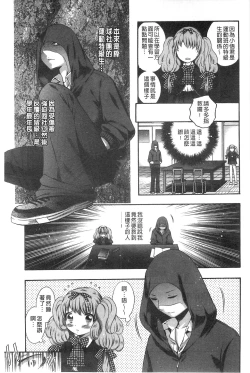 Page 175 of Damatte Nakadashi Shinasai!! | 給我閉嘴在體內射出來吧