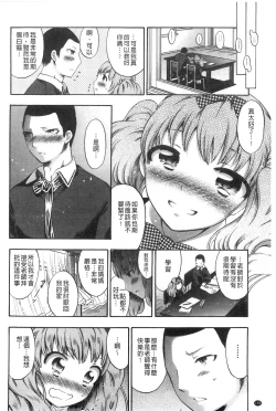 Page 178 of Damatte Nakadashi Shinasai!! | 給我閉嘴在體內射出來吧