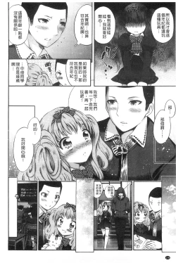 Page 180 of Damatte Nakadashi Shinasai!! | 給我閉嘴在體內射出來吧