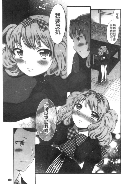 Page 183 of Damatte Nakadashi Shinasai!! | 給我閉嘴在體內射出來吧