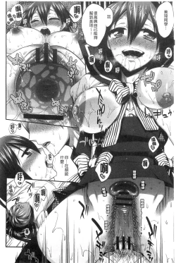 Page 18 of Damatte Nakadashi Shinasai!! | 給我閉嘴在體內射出來吧