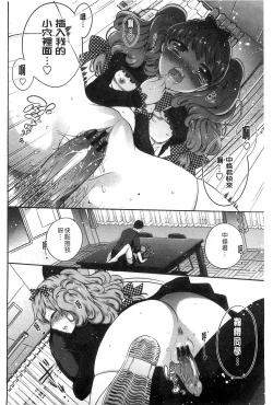 Page 190 of Damatte Nakadashi Shinasai!! | 給我閉嘴在體內射出來吧
