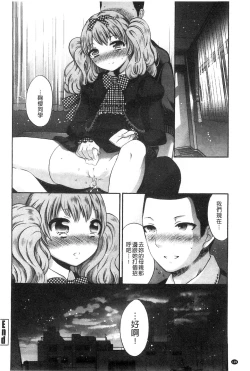 Page 192 of Damatte Nakadashi Shinasai!! | 給我閉嘴在體內射出來吧