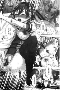 Page 22 of Damatte Nakadashi Shinasai!! | 給我閉嘴在體內射出來吧