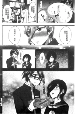 Page 24 of Damatte Nakadashi Shinasai!! | 給我閉嘴在體內射出來吧