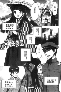 Page 33 of Damatte Nakadashi Shinasai!! | 給我閉嘴在體內射出來吧
