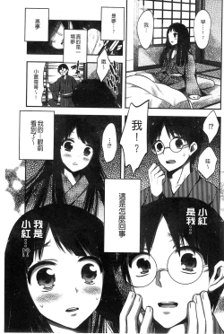 Page 37 of Damatte Nakadashi Shinasai!! | 給我閉嘴在體內射出來吧