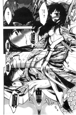 Page 40 of Damatte Nakadashi Shinasai!! | 給我閉嘴在體內射出來吧