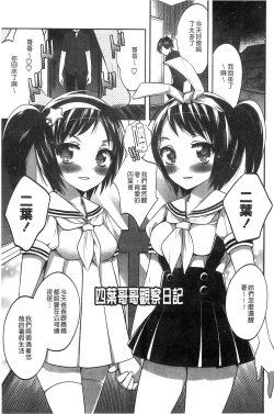 Page 53 of Damatte Nakadashi Shinasai!! | 給我閉嘴在體內射出來吧