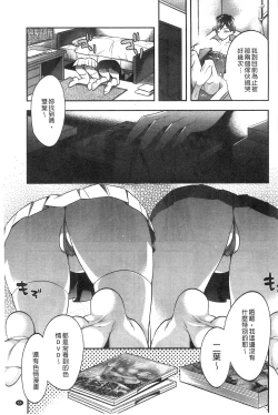 Page 55 of Damatte Nakadashi Shinasai!! | 給我閉嘴在體內射出來吧