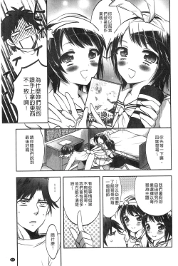 Page 57 of Damatte Nakadashi Shinasai!! | 給我閉嘴在體內射出來吧