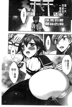 Page 5 of Damatte Nakadashi Shinasai!! | 給我閉嘴在體內射出來吧
